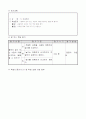 1)수학-5. 비교하기 - 두 물체나 사람, 세 물체나 사람의 높이 비교하기 4페이지
