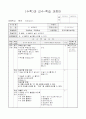1)수학-5. 비교하기 - 두 물체, 세 물체의 높이 비교하기 1페이지