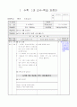 1)수학-5. 비교하기 - 높이와 키 비교하기 1페이지