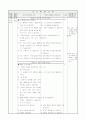 1)수학-5. 비교하기 - 높이와 키 비교하기 2페이지