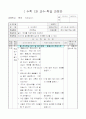 1)수학-5. 비교하기 - 길이와 무게를 직관적으로 표현하기 1페이지