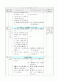 1)수학-5. 비교하기 - 길이와 무게를 직관적으로 표현하기 3페이지