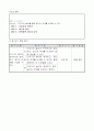 1)수학-5. 비교하기 - 길이와 무게를 직관적으로 표현하기 5페이지