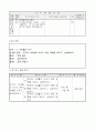 1)바른생활-5. 사이좋은 친구 - 친구와 사이좋게 지내기 4페이지