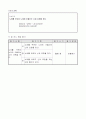 1)즐거운생활-5. 흔들흔들 - 노래를 부르며 노래에 어울리는 신체 표현을 한다 4페이지