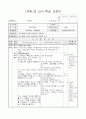 1)재량-독서교육 - 주인공을 다양한 방법으로 표현하기 1페이지