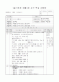 1)슬기로운생활-6. 와! 여름이다 - 여름철 날씨에 필요한 것들 말하기 1페이지