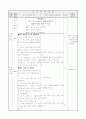 초등2)국어  - 6. 의견이 있어요(쓰기 70~75쪽 ( 4/ 4)차시) 전체학습, 개별학습: '가고 싶은 곳‘글 완성하기, 입술 책 만들기, 놀이터 활동  2페이지