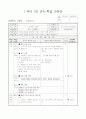 초등2)국어  - 7. 따뜻한 눈길로(읽기 110-112 (4/6)차시) 전체, 모둠활동 : 이어질 내용을 상상하며 이야기 꾸미는 방법 알아보기 1페이지