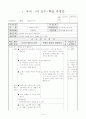 초등2)국어  - 7. 따뜻한 눈길로(듣․말 77～81 (1/4)) 전체학습 : 수수께끼 문제 만드는 방법 알기 1페이지