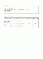 초등2)국어  - 7. 따뜻한 눈길로(듣․  말 82-83 (2/4)차시) 전체, 짝, 개별 활동 : 말의 재미 느끼며 수수께끼 놀이하기 4페이지