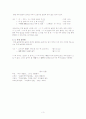 15세기 국어의 주체 높임법 3페이지