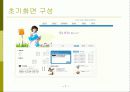 홈페이지 제작기획서(조합 시스템 구성) -  시스템 개발 방안(홈페이지 구축 기획안) 2페이지