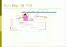 홈페이지 제작기획서(조합 시스템 구성) -  시스템 개발 방안(홈페이지 구축 기획안) 4페이지