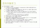 홈페이지 제작기획서(조합 시스템 구성) -  시스템 개발 방안(홈페이지 구축 기획안) 14페이지
