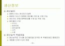 홈페이지 제작기획서(조합 시스템 구성) -  시스템 개발 방안(홈페이지 구축 기획안) 29페이지