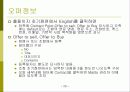 홈페이지 제작기획서(조합 시스템 구성) -  시스템 개발 방안(홈페이지 구축 기획안) 30페이지