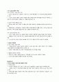 [이슈] KT의 삼성스마트TV차단 사건과 망중립성 문제 3페이지
