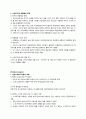 [이슈] KT의 삼성스마트TV차단 사건과 망중립성 문제 6페이지