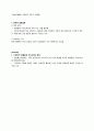 [이슈] KT의 삼성스마트TV차단 사건과 망중립성 문제 7페이지