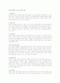 언론을 통제할 수 있는 권력의 유형 1페이지