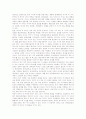 다큐멘터리의 정의 문제 3페이지