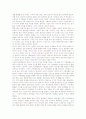 현실 표상의 정통성 영역에서의 다큐멘터리 장르 특성 3페이지