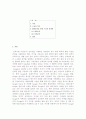 경영전략론,Google(구글) 기업분석 및 성공사례분석, 비즈니스모델 2페이지