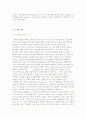 경영전략론,Google(구글) 기업분석 및 성공사례분석, 비즈니스모델 3페이지