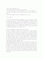 경영전략론,Google(구글) 기업분석 및 성공사례분석, 비즈니스모델 10페이지