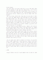 경영전략론,Google(구글) 기업분석 및 성공사례분석, 비즈니스모델 15페이지
