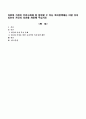 다문화 가정이 우리 사회에 잘 정착할 수 있는 복지정책에는 어떤 것이 있는지 자신의 의견을 개진해주십시오 1페이지