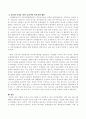 다문화 가정이 우리 사회에 잘 정착할 수 있는 복지정책에는 어떤 것이 있는지 자신의 의견을 개진해주십시오 3페이지