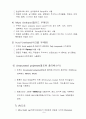 가구용 도료와 도장 총정리  8페이지