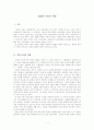 1848년 독일의 혁명 1페이지