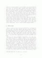 미국독립운동의 원인과 전개과정 3페이지
