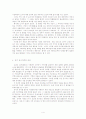 송 초기의 과거(科擧) 모습 4페이지
