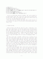 송 초기의 과거(科擧) 모습 5페이지
