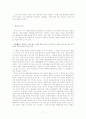 송 초기의 과거(科擧) 모습 7페이지