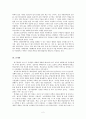 입시경쟁의 해결방안 2페이지