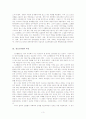 청교도혁명 3페이지