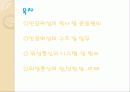 인공위성과 통신 2페이지
