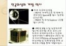 인공위성과 통신 4페이지