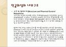 인공위성과 통신 7페이지