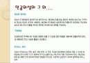 인공위성과 통신 13페이지