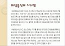 인공위성과 통신 15페이지