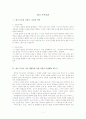 한국 무속이란 1페이지