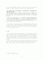 정도전의 재상중심사상 3페이지