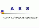 AES(Auger Electron Spectroscopy) 1페이지