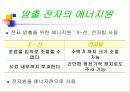 AES(Auger Electron Spectroscopy) 4페이지